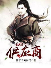 书籍供应商