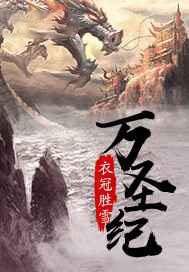 万圣纪