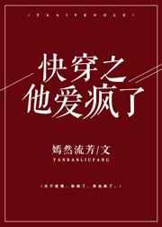 快穿之他爱疯了