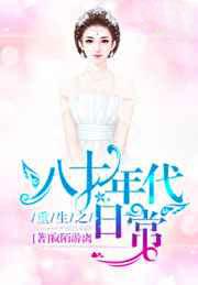 重生之八十年代日常