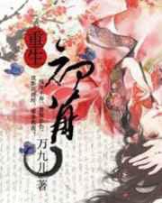 重生初苒