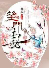 望门妻