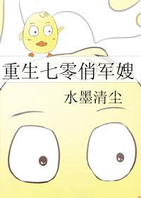 重生七零俏军嫂