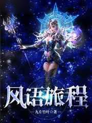 风语旅程