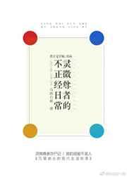 灵微尊者的不正经日常