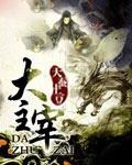大主宰