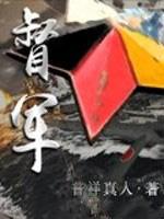 督军