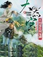 大器宗