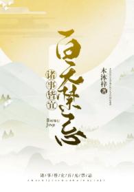 捉蛊记