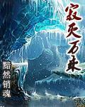 寂灭万乘