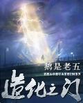 造化之门