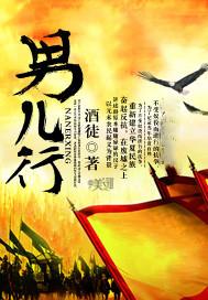 男儿行