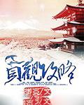贞观攻略