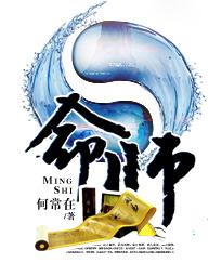命师