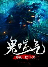 鬼喘气