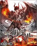 光明纪元
