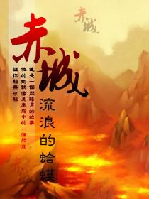 赤城