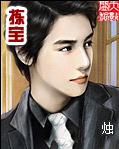拣宝