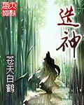 造神