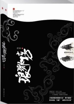 琅琊榜
