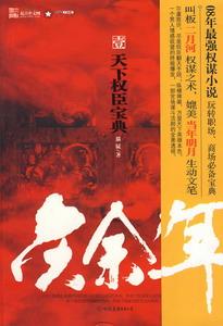庆余年