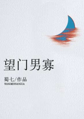 鬼吹灯Ⅱ02南海归墟