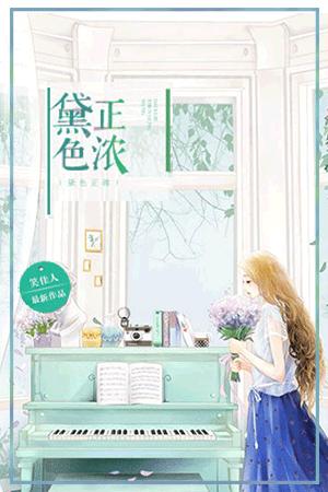黛色正浓