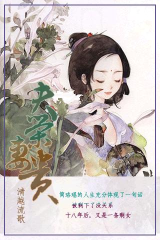 夫荣妻贵