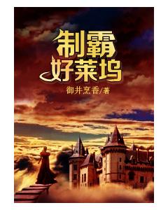 制霸好莱坞