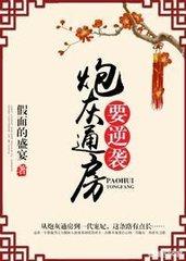 炮灰通房要逆袭