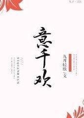 意千宠
