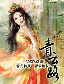 青云路