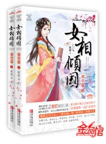 腹黑贤妻