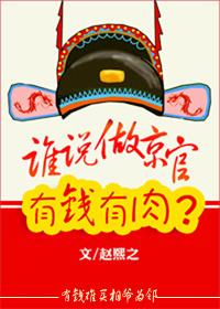 两袖清风探花郎
