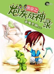 不乖