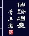 虞家小姐