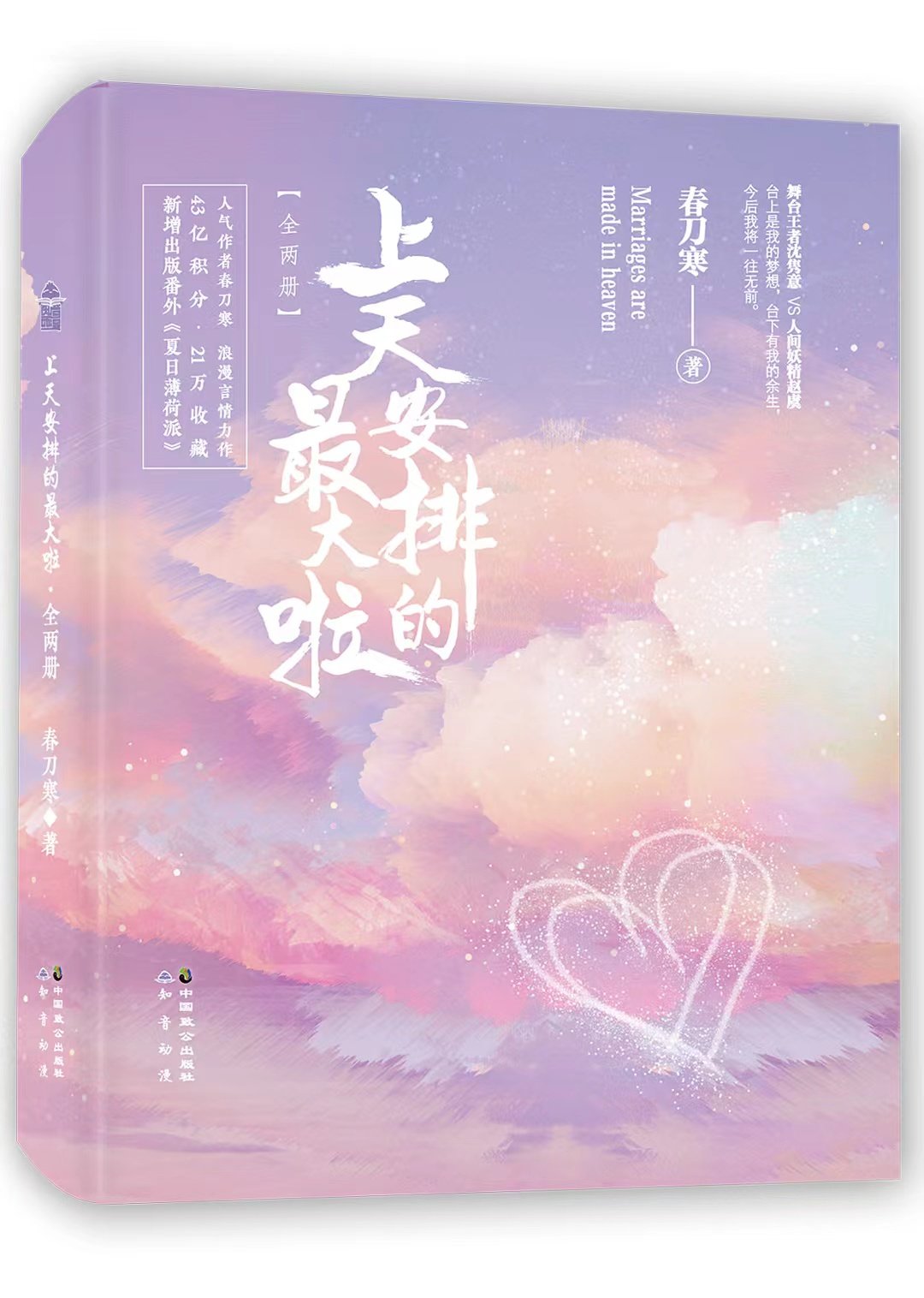 上天安排的最大啦