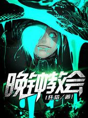 晚钟教会