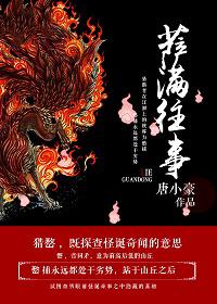 萨满往事