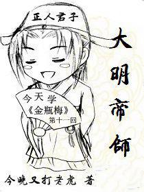 大明帝师