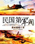 民国第一军阀