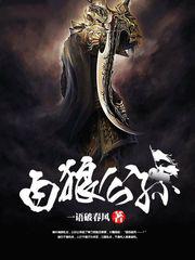 白狼公孙