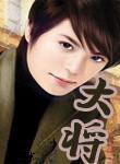 盛世医香