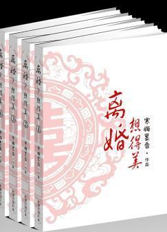 萌妻难养：宝贝，咱不离婚