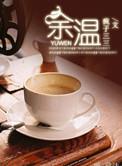 萌妻太甜，总裁宠上瘾
