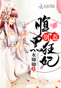 邪帝狂妃：废材逆天三小姐