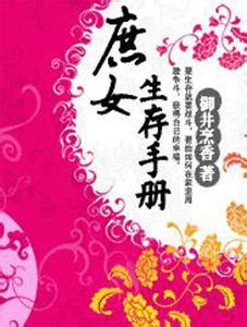 造化娲皇