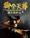御宝天尊
