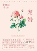 宠婚1