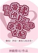 穿成带球讹人的恶毒女配怎么办